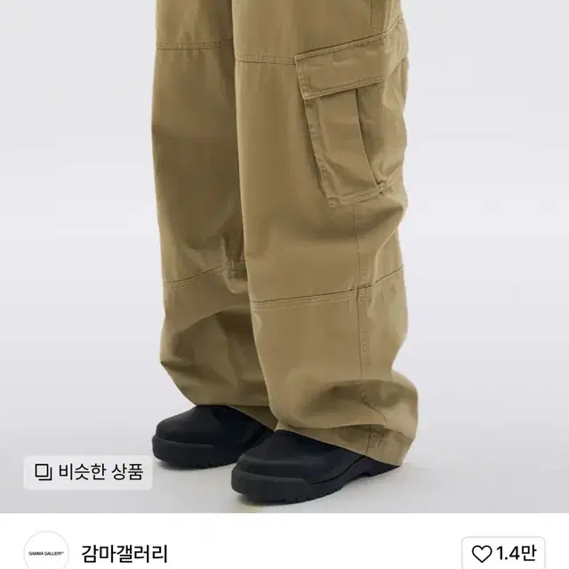 감마 갤러리 멀티 카고팬츠 M