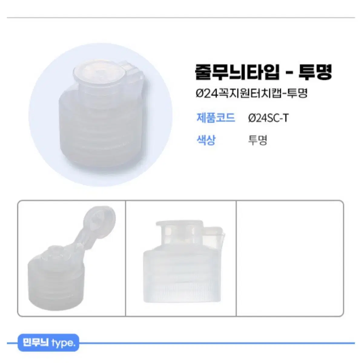 60ml 원터치 용기 100개