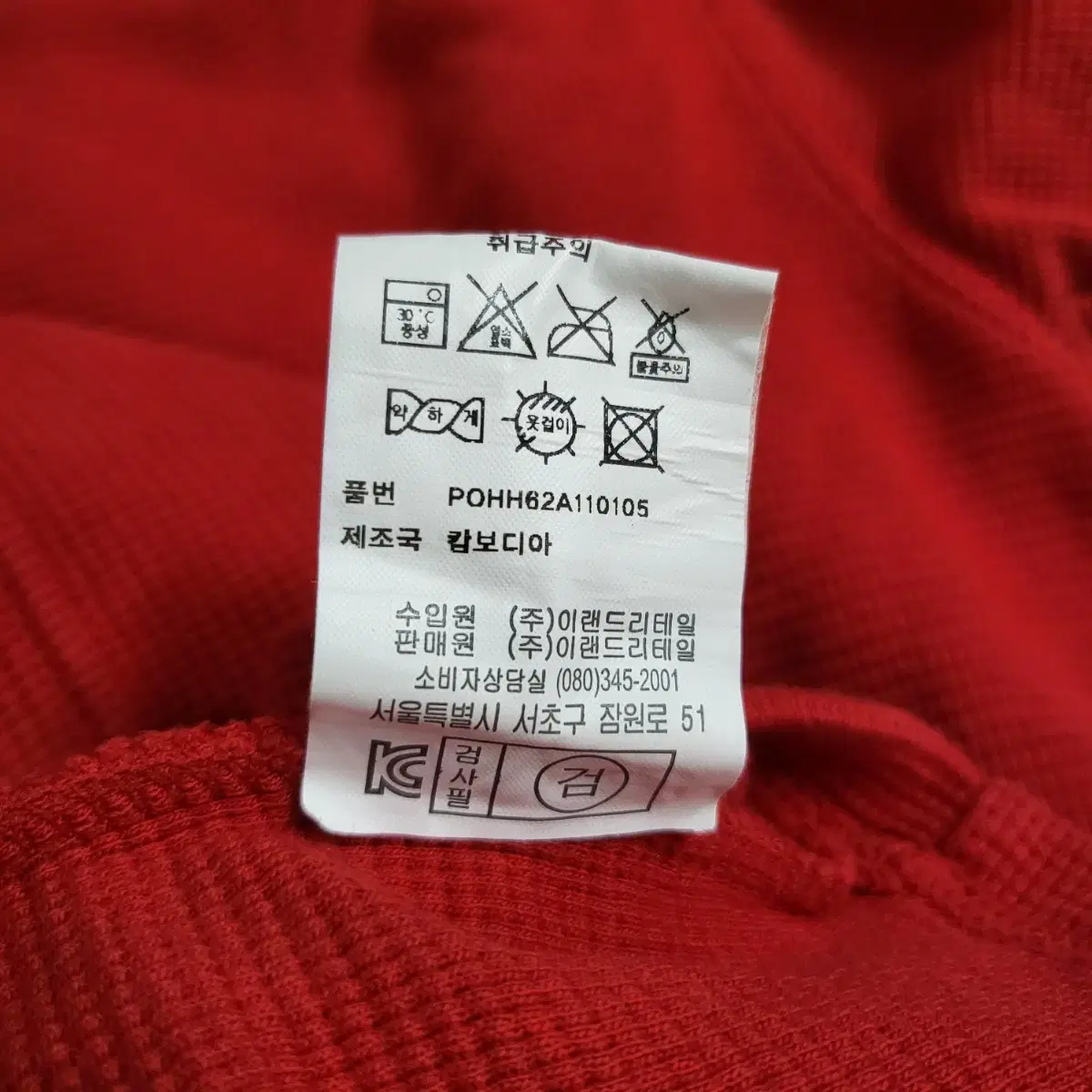 B600 [XL] 폴로 랄프로렌 이랜드 수입 와플 티셔츠