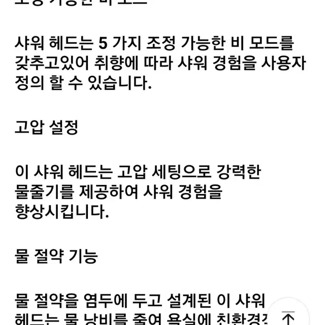 2세트  고압샤워기