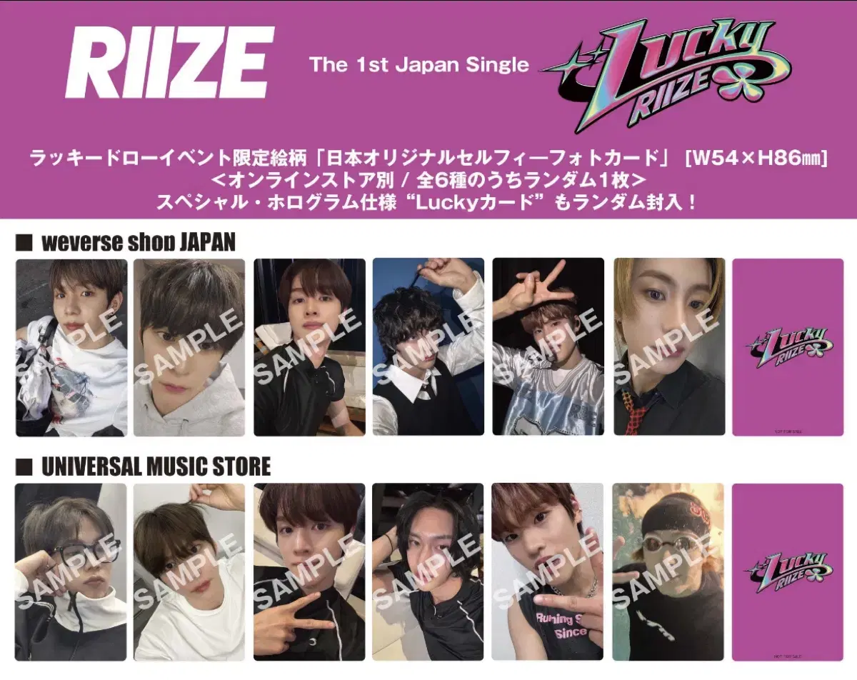 Rize Japan Lucky Universal luckydraw ld unreleased photocard photocard Buncheol