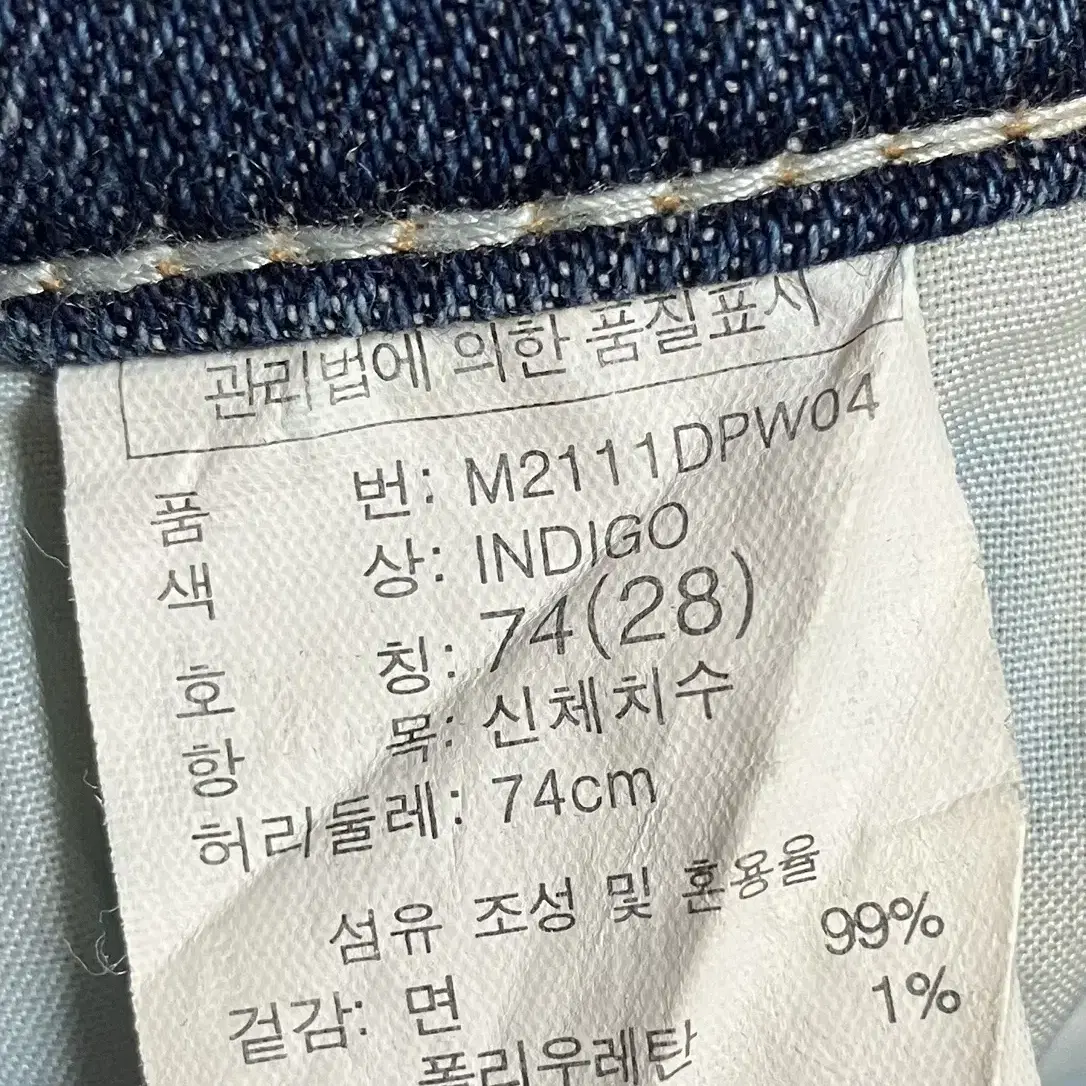 청바지 판매합니다