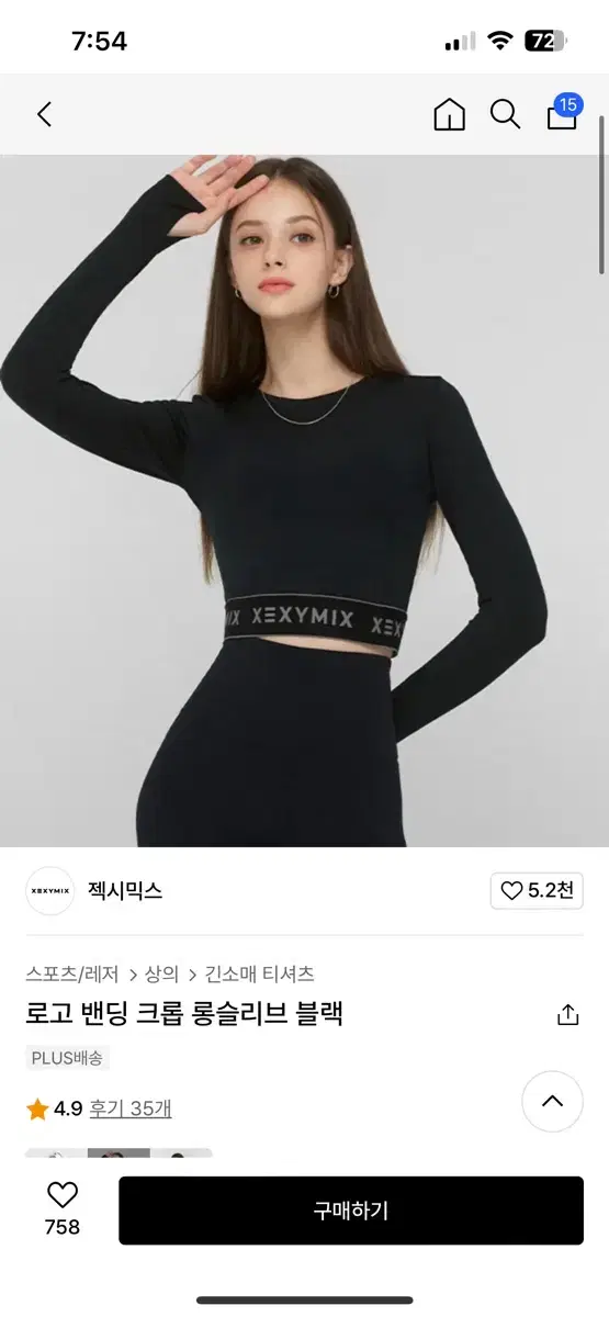 젝시믹스 로고밴딩 크롭 롱 슬리브 (새상품)