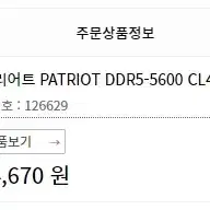 패트리어트 ddr5-5600 32gb 2장