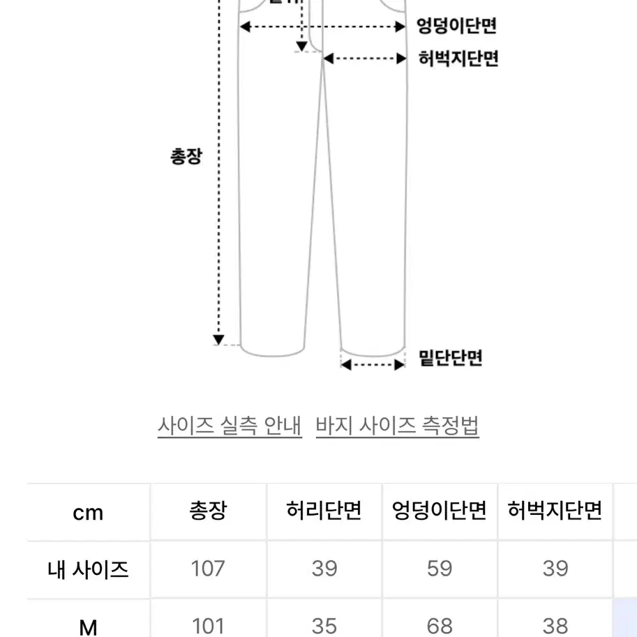 엠오오 투턱 파라슈트 벌룬 와이드 밴딩 팬츠