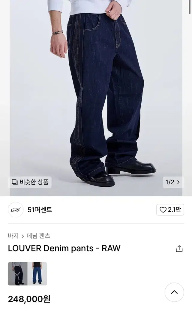 51percent louver denim