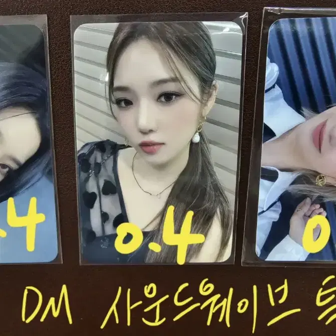 프로미스나인 dm. 필굿 공방. 애플. 비트로드.엠웨이브.   포카 판매