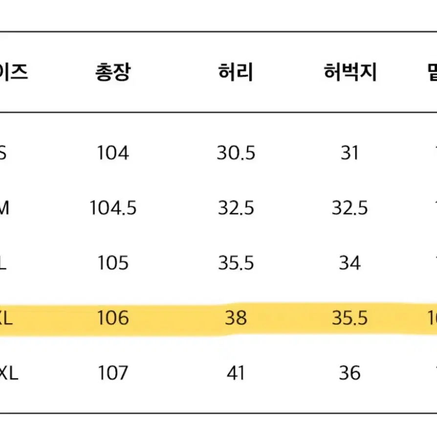 (새상품) 아디다스 트레이닝 조거팬츠