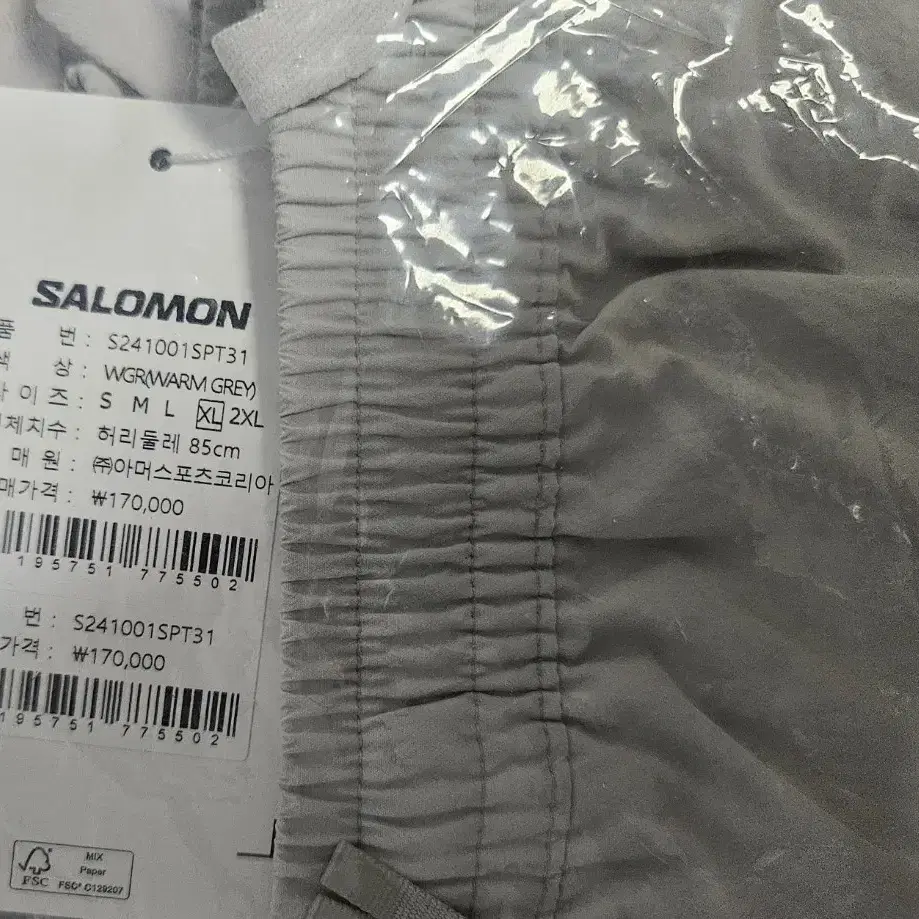 살로몬 salomon 조거팬즈 10만원 할인 새상품