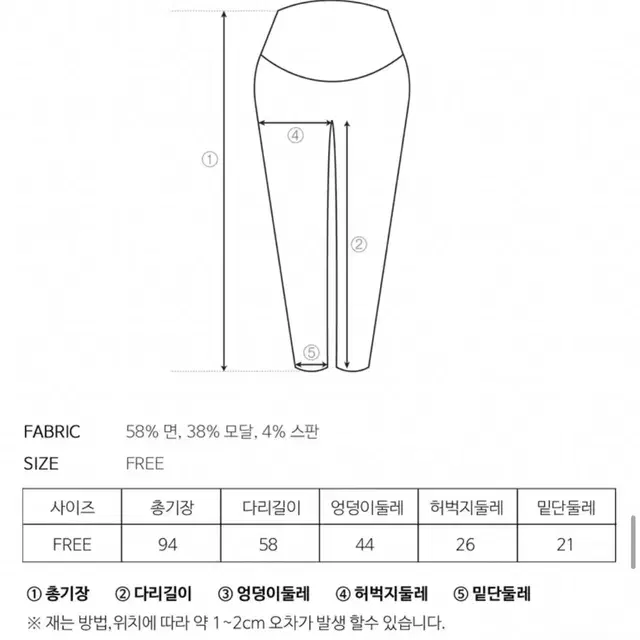 모달 임산부 레깅스 블랙