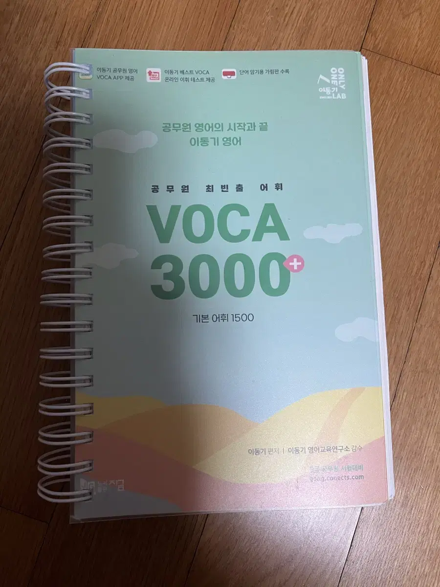 공단기 이동기 보카 3000