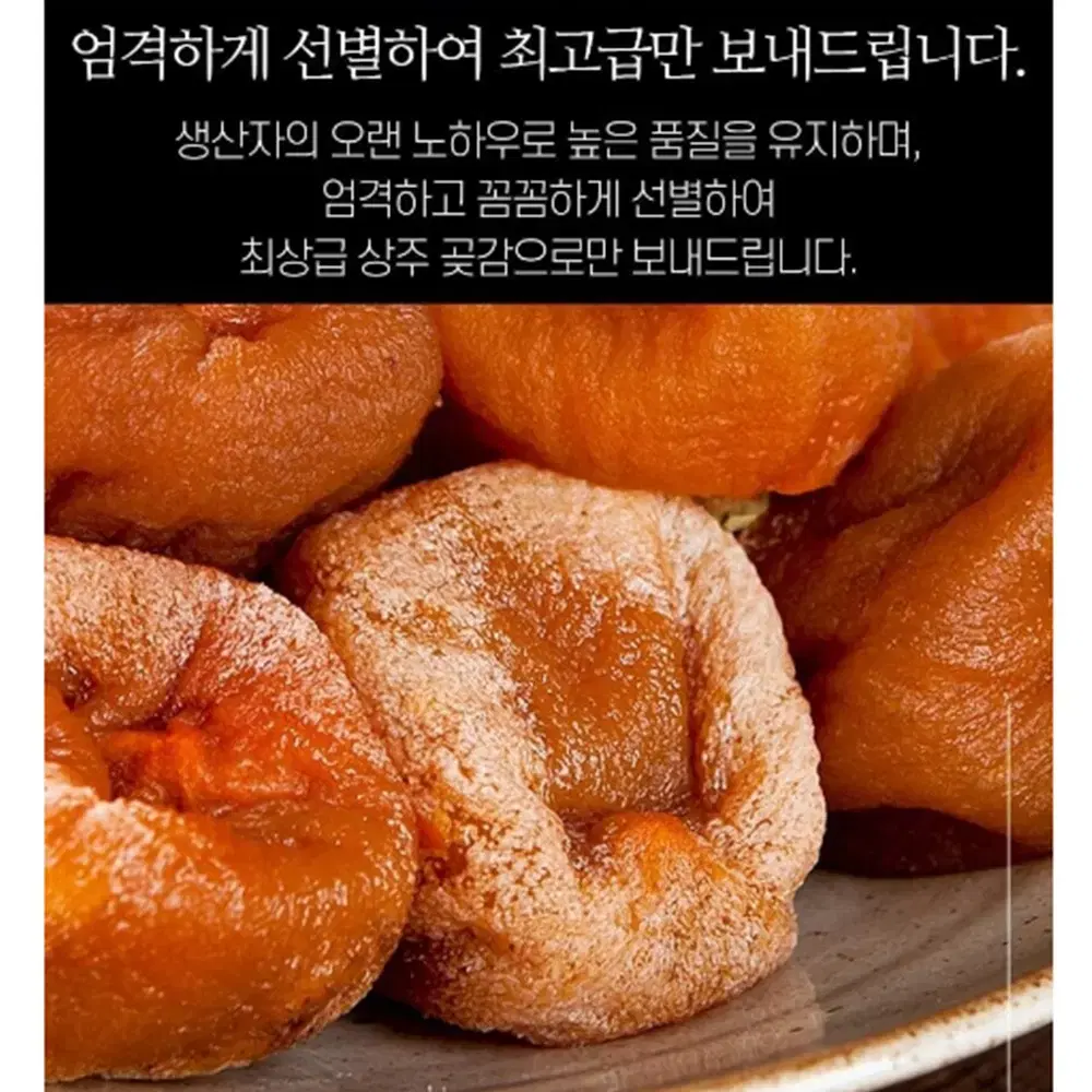 [선물용/1kg/24입] 상주 반건시 명품 곶감 선물 세트