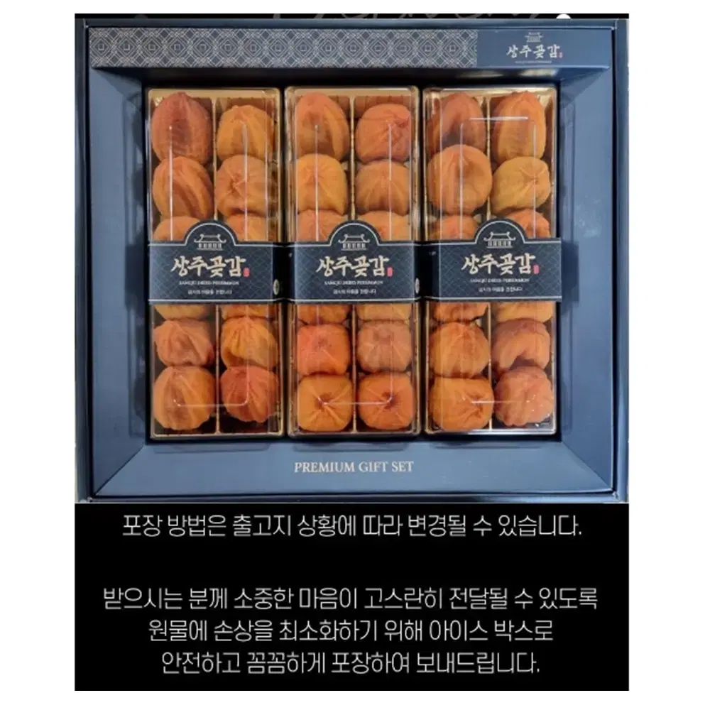 [선물용/1kg/24입] 상주 반건시 명품 곶감 선물 세트