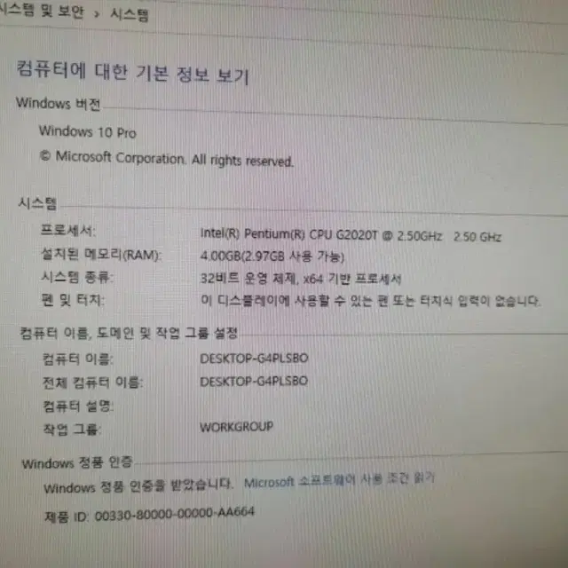 일체형 컴퓨터 24인치