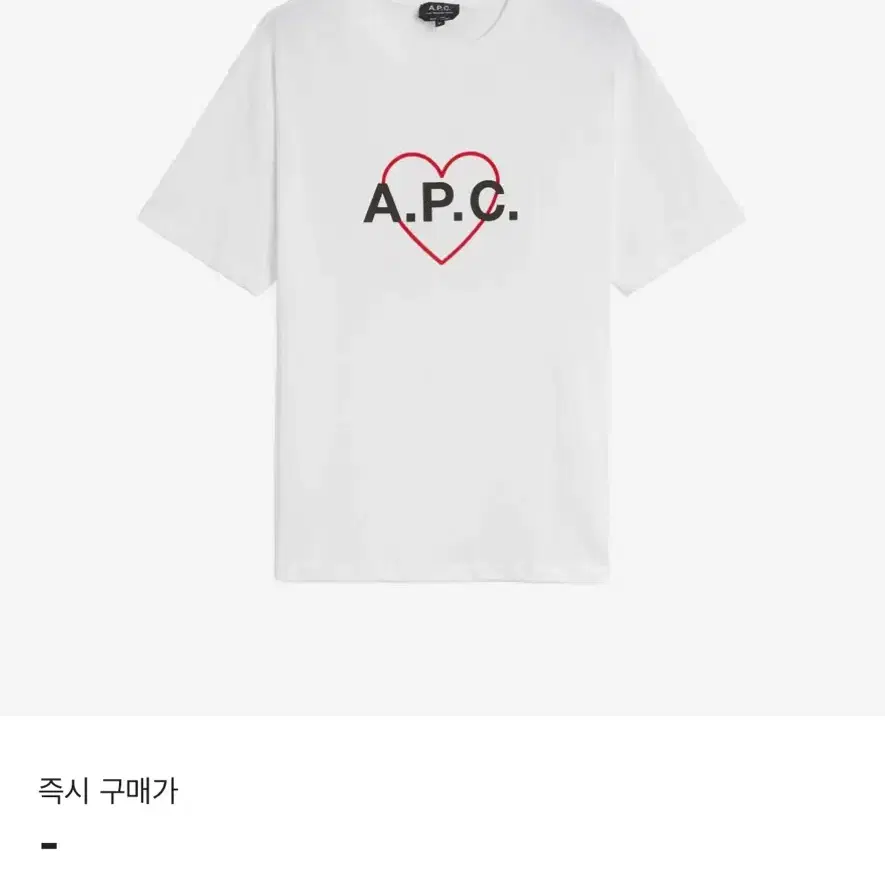 (새상품) 아페쎄 apc 하트 로고 티셔츠 XS / 발렌타인 티셔츠