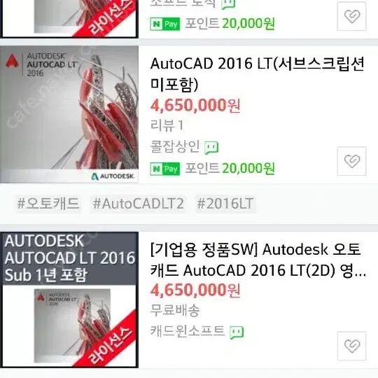 AutoCAD 2015 풀버전(기업용) 영구버전 정품 판매합니다 - 2차