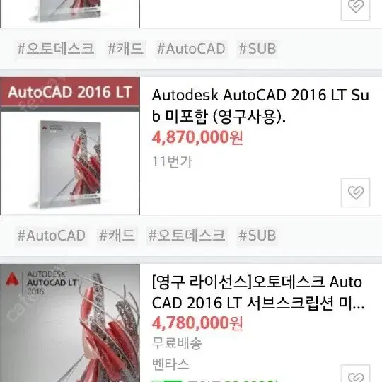 AutoCAD 2015 풀버전(기업용) 영구버전 정품 판매합니다 - 2차