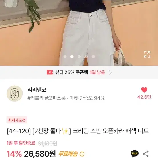 리리앤코 오픈카라 배색 니트 (네이비 110~120)