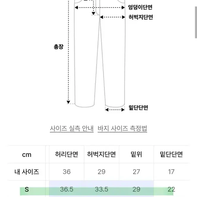 [거의새제품] 비얼디드키드 코튼실루엣팬츠