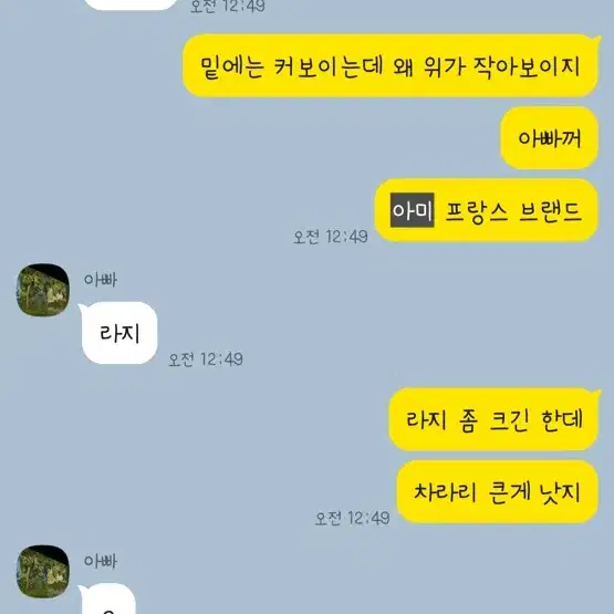 프랑스파리 라파예트 백화점에서 산 아미 (Ami) 남성 반팔티 정품