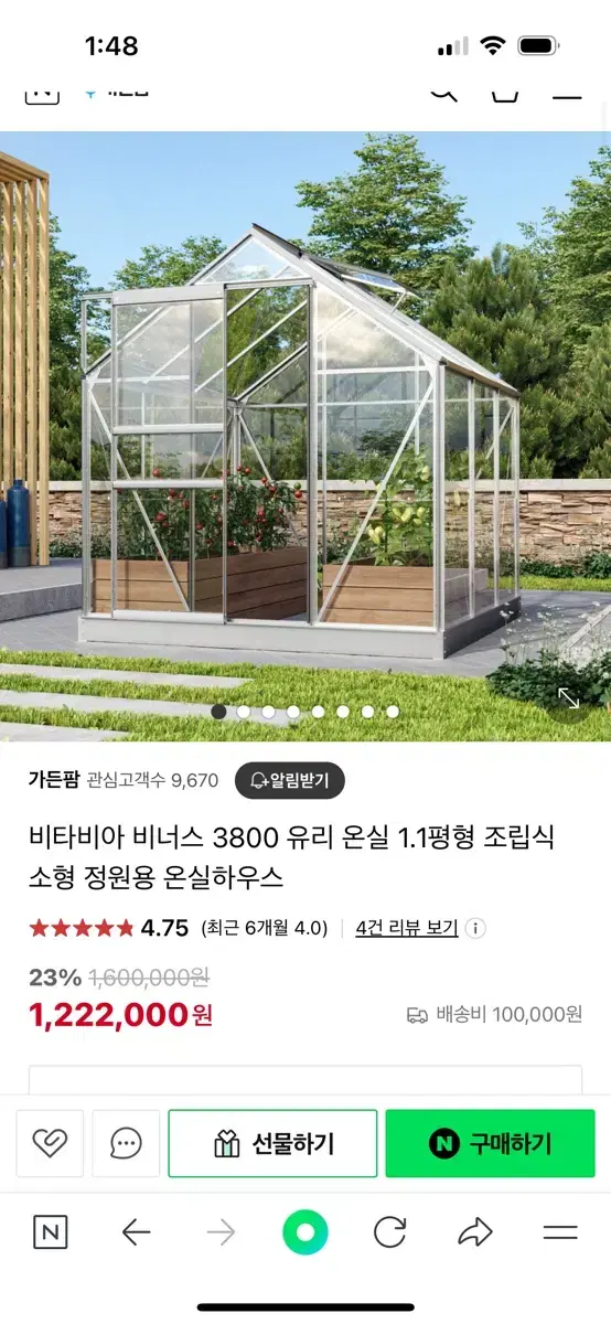 유리온실 실버 새제품 완전 이쁨