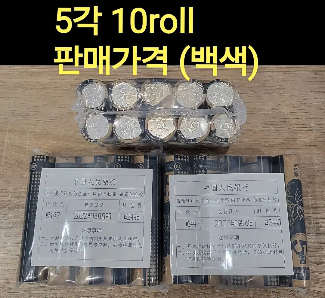 상품번호-가338*중국4차 2각 쌍둥이번호 tcc | 브랜드 중고거래 플랫폼, 번개장터