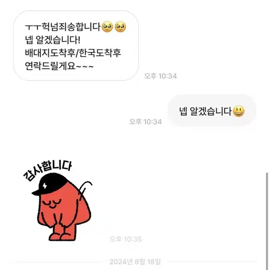 (불량거래자/공구주) 주술회전 공구 거파