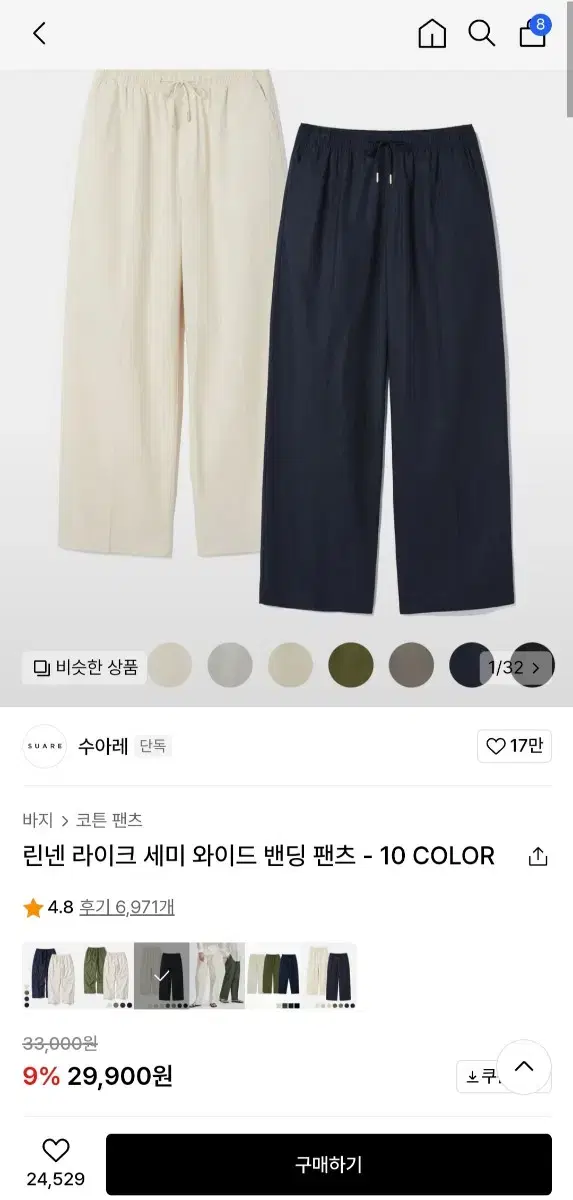 수아레 린넨 라이크 밴딩 팬츠 L