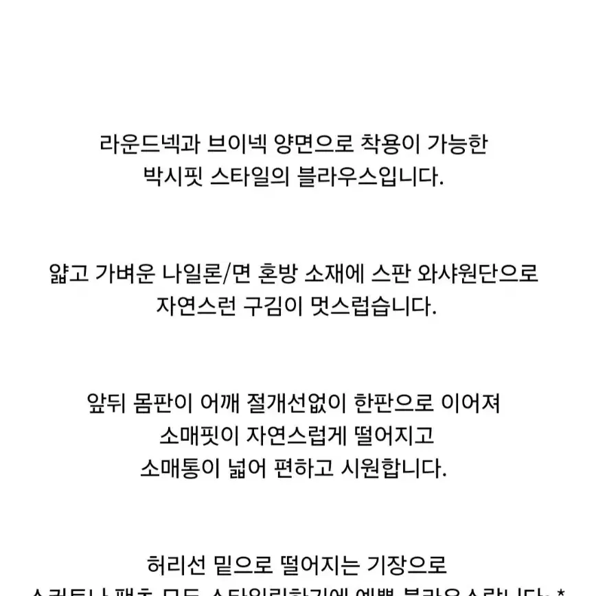 바이민 유브이 경량블라우스