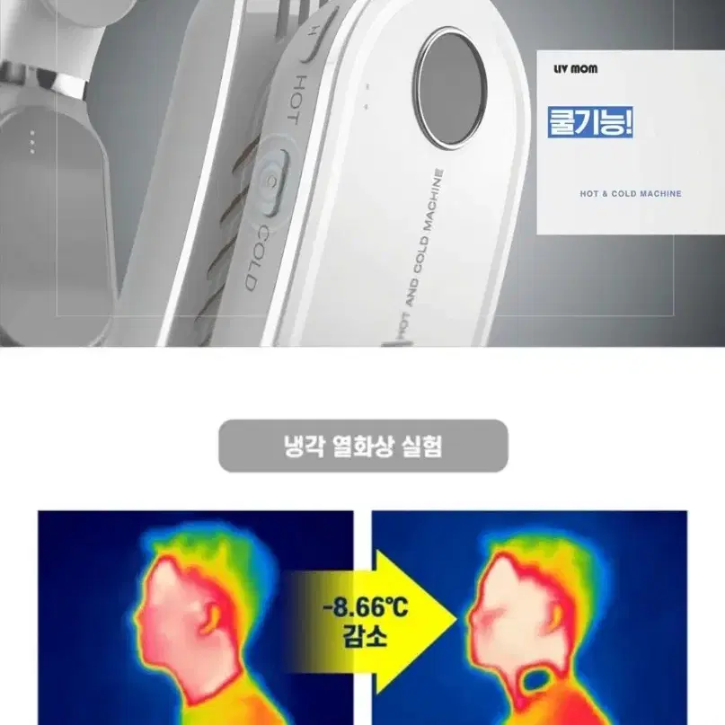 리브맘 무선 냉온 넥밴드 (미개봉)