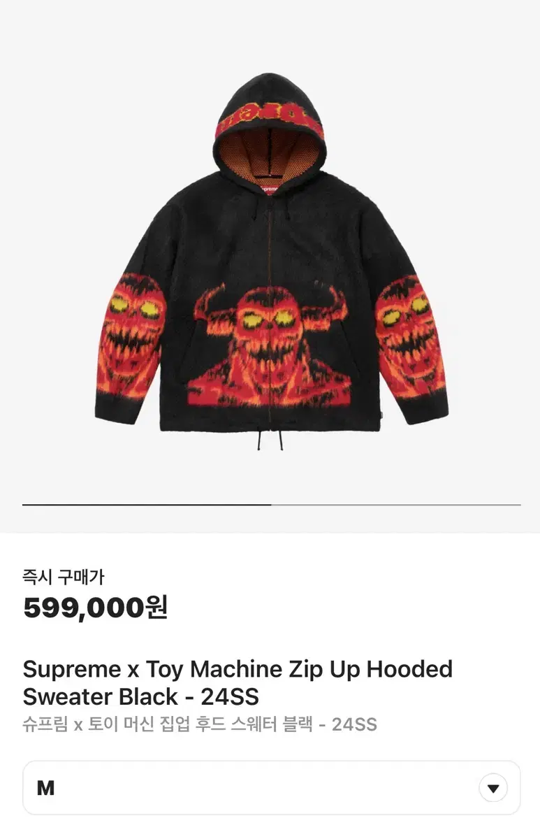 Supreme Toymachine Hooded Zip-Up Jacket