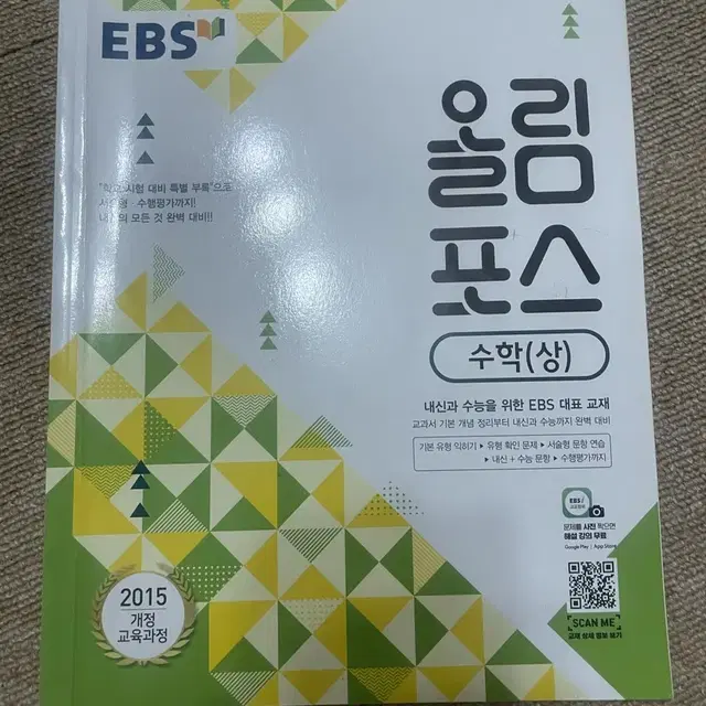 ebs올림포스 상