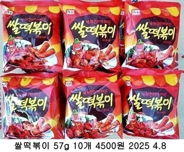 쌀떡볶이 57g 10개