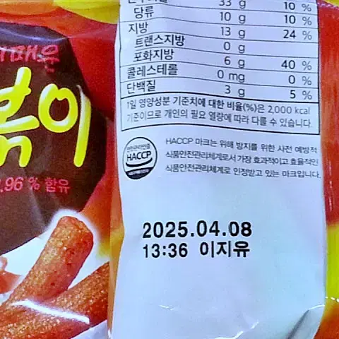 쌀떡볶이 57g 10개