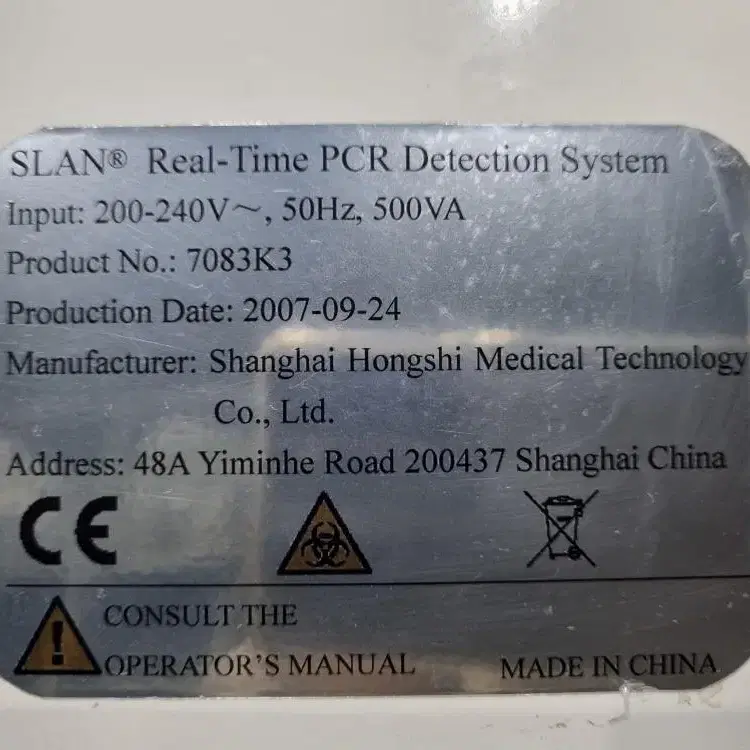 SLAN Advansure REAL-TIME PCR.