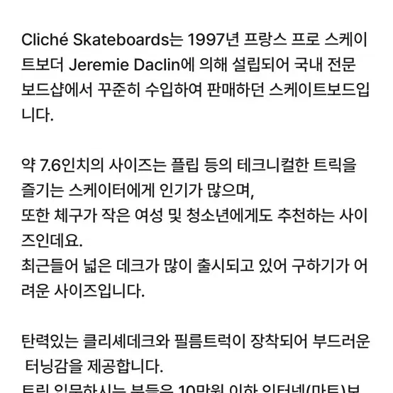 입문용 스케이트보드