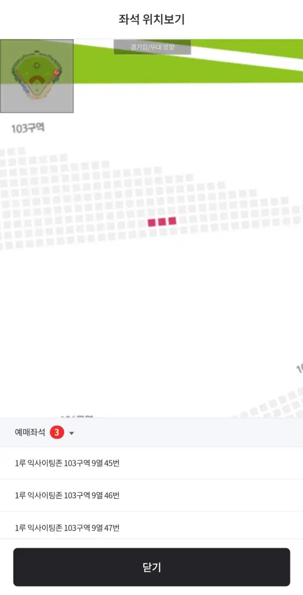 8/20 Hanwha Eagles vs NC 3 Seats Full Price WTS