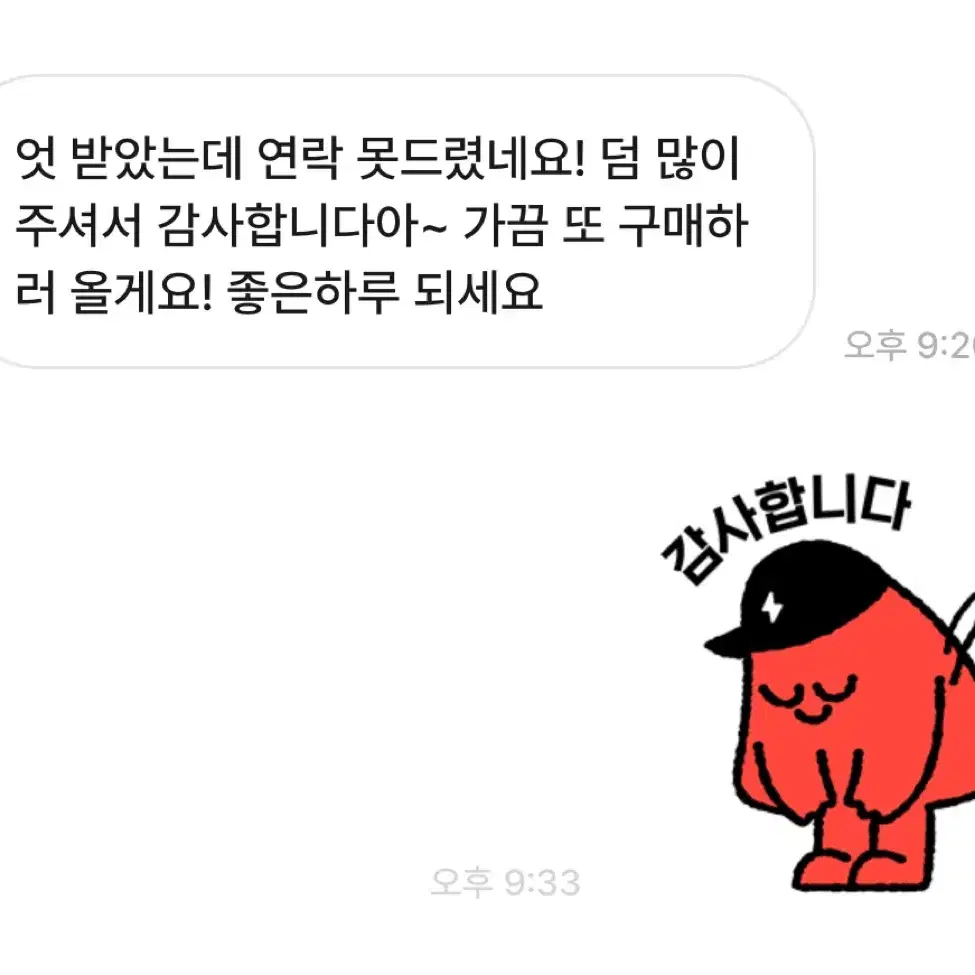 상점에 있는 후기 말고도 다른 후기들 모음