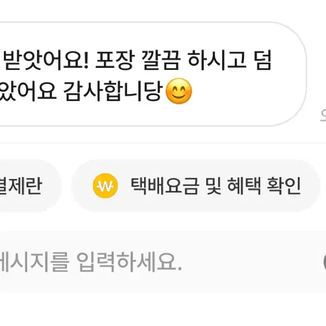 상점에 있는 후기 말고도 다른 후기들 모음 !