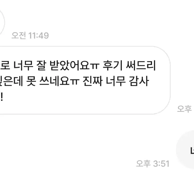 상점에 있는 후기 말고도 다른 후기들 모음