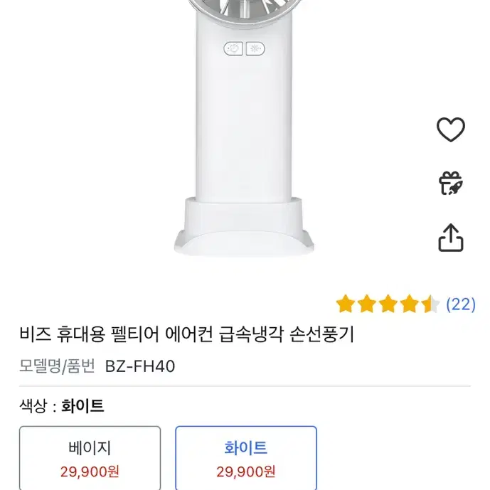 비즈 에어컨 선풍기