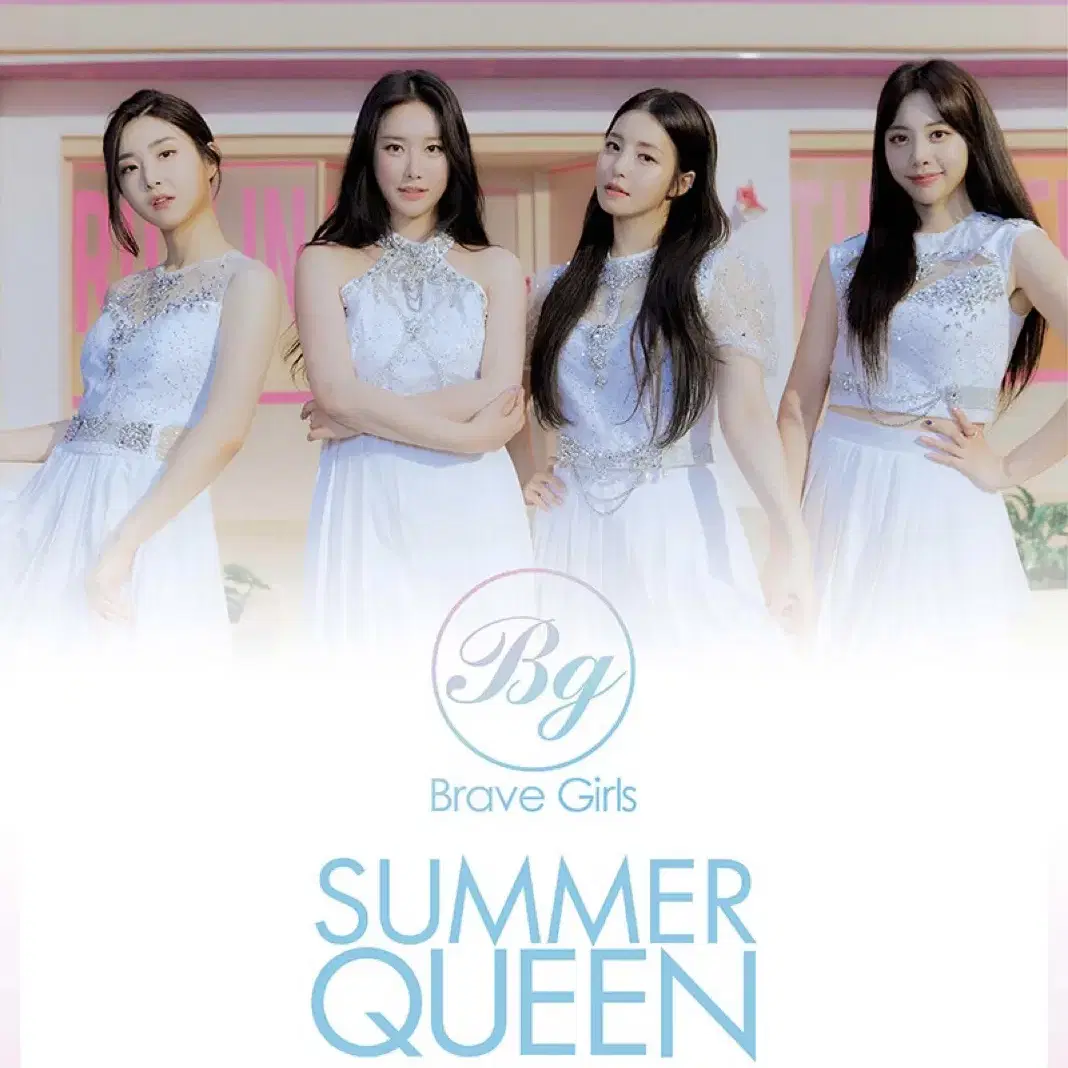 브레이브걸스 Summer Queen 앨범 판매 (+초도한정 포스터 2종)