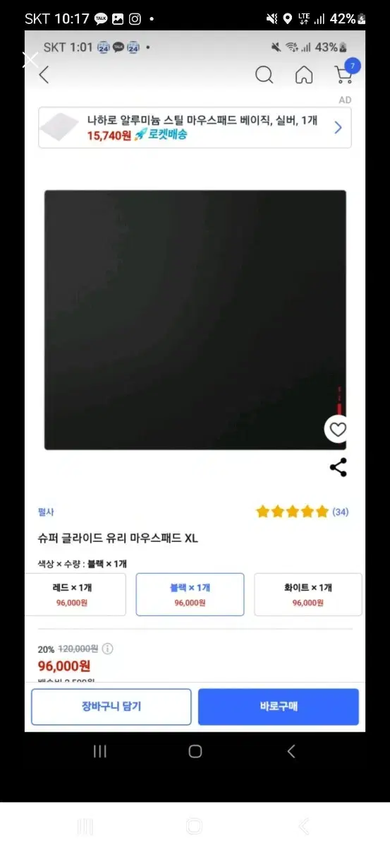 펄사 슈퍼글라이드 xl