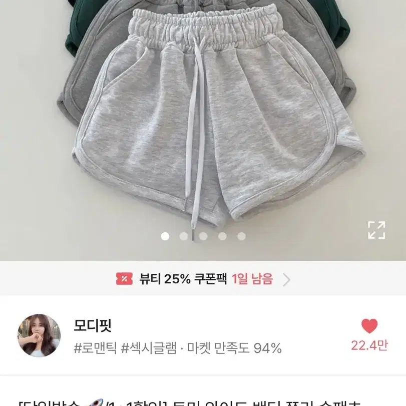 에이블리 반바지