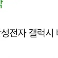 갤럭시 버즈2프로 새상품