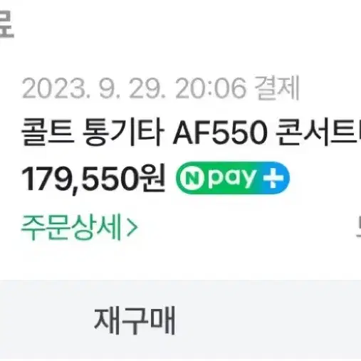 콜트 통기타 AF550 팝니다 :-)