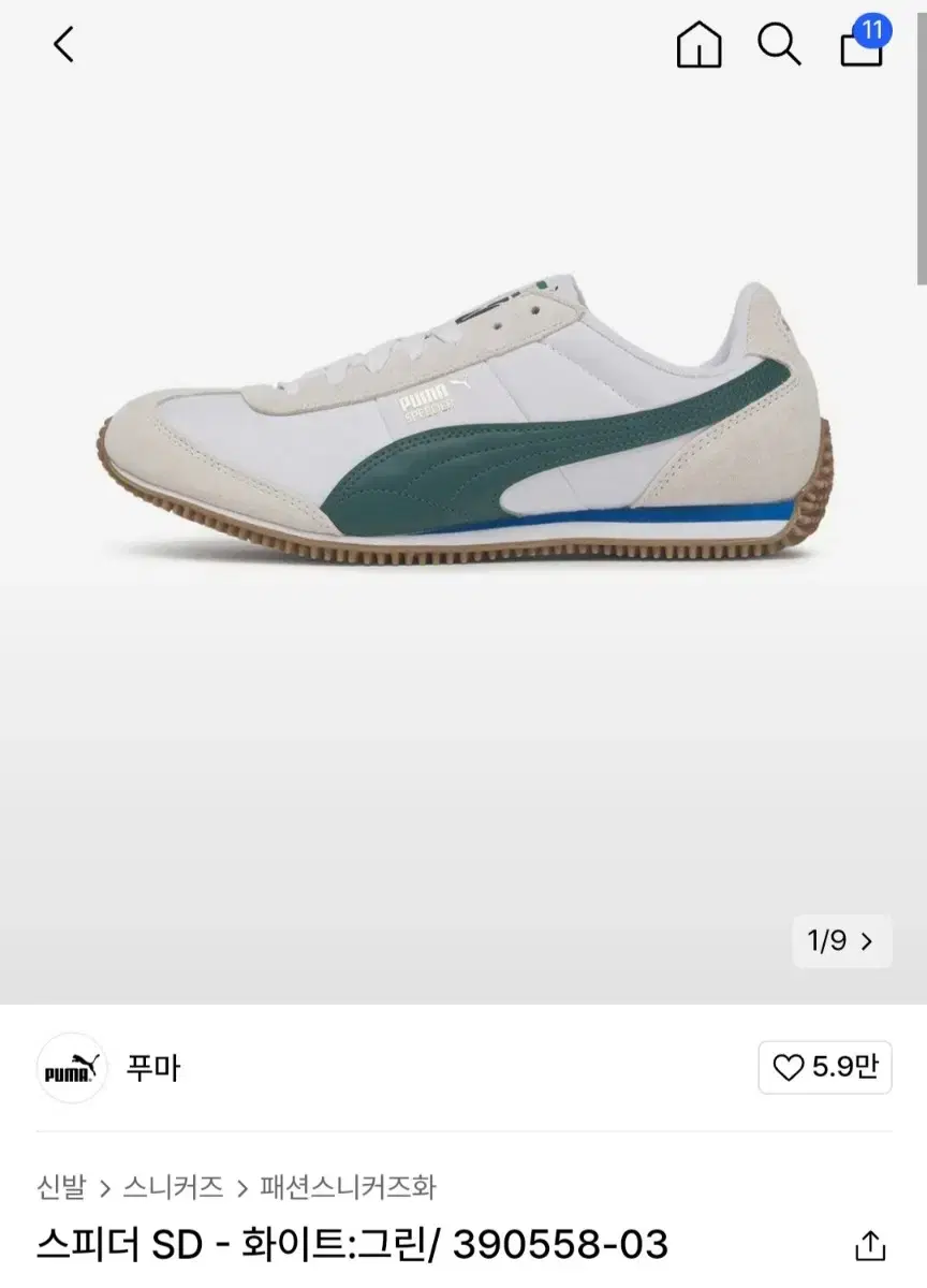 푸마 스피더 SD 화이트그린 280