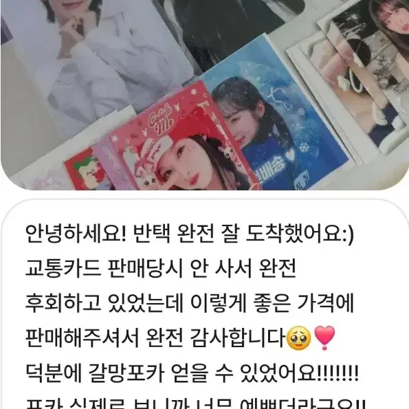 오마이걸 굿즈 거래 후기(계속 채워져요)