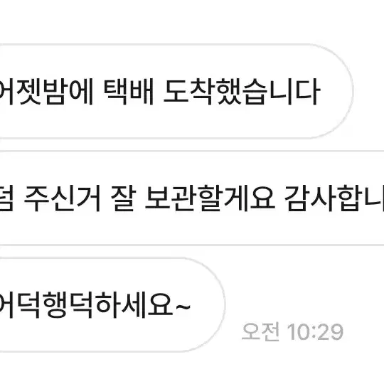 오마이걸 굿즈 거래 후기(계속 채워져요)