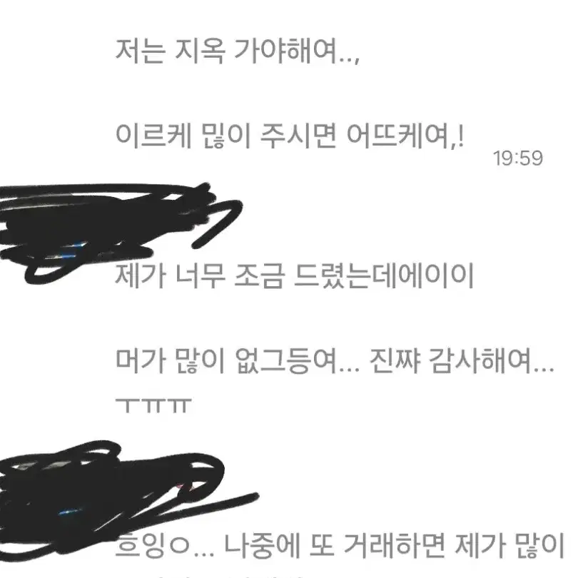 오마이걸 굿즈 거래 후기(계속 채워져요)